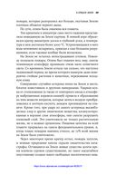 Смерть с небес. Наука о конце света — фото, картинка — 21