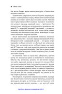 Смерть с небес. Наука о конце света — фото, картинка — 22