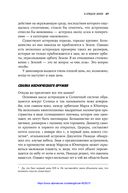 Смерть с небес. Наука о конце света — фото, картинка — 23