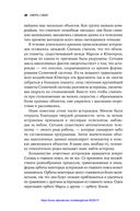 Смерть с небес. Наука о конце света — фото, картинка — 24