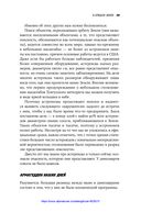 Смерть с небес. Наука о конце света — фото, картинка — 25