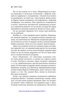 Смерть с небес. Наука о конце света — фото, картинка — 26