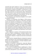 Смерть с небес. Наука о конце света — фото, картинка — 27