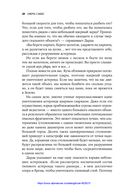 Смерть с небес. Наука о конце света — фото, картинка — 28