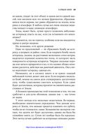 Смерть с небес. Наука о конце света — фото, картинка — 29