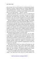 Смерть с небес. Наука о конце света — фото, картинка — 30