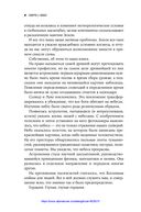 Смерть с небес. Наука о конце света — фото, картинка — 4