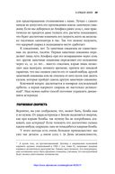 Смерть с небес. Наука о конце света — фото, картинка — 31