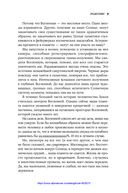 Смерть с небес. Наука о конце света — фото, картинка — 5