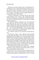 Смерть с небес. Наука о конце света — фото, картинка — 6