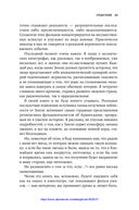 Смерть с небес. Наука о конце света — фото, картинка — 7