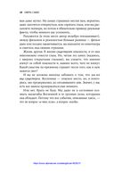 Смерть с небес. Наука о конце света — фото, картинка — 8