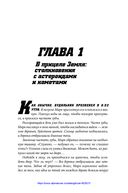 Смерть с небес. Наука о конце света — фото, картинка — 9