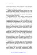 Смерть с небес. Наука о конце света — фото, картинка — 10