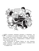 Школа игры на фортепиано для детей — фото, картинка — 3