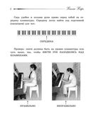 Школа игры на фортепиано для детей — фото, картинка — 4