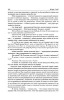 Консуэло. Графиня Рудольштадт — фото, картинка — 100