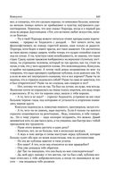 Консуэло. Графиня Рудольштадт — фото, картинка — 101