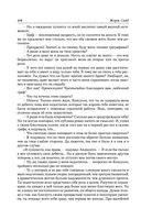 Консуэло. Графиня Рудольштадт — фото, картинка — 102