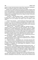 Консуэло. Графиня Рудольштадт — фото, картинка — 106