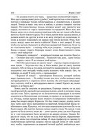 Консуэло. Графиня Рудольштадт — фото, картинка — 108