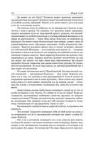 Консуэло. Графиня Рудольштадт — фото, картинка — 110