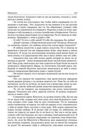 Консуэло. Графиня Рудольштадт — фото, картинка — 111