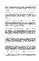 Консуэло. Графиня Рудольштадт — фото, картинка — 112