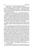 Консуэло. Графиня Рудольштадт — фото, картинка — 114