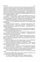 Консуэло. Графиня Рудольштадт — фото, картинка — 115