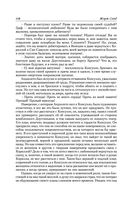 Консуэло. Графиня Рудольштадт — фото, картинка — 116