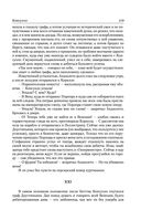 Консуэло. Графиня Рудольштадт — фото, картинка — 117