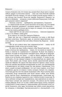 Консуэло. Графиня Рудольштадт — фото, картинка — 119