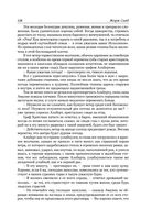 Консуэло. Графиня Рудольштадт — фото, картинка — 126