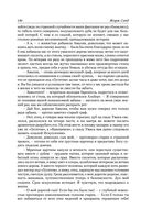 Консуэло. Графиня Рудольштадт — фото, картинка — 128