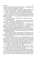 Консуэло. Графиня Рудольштадт — фото, картинка — 129