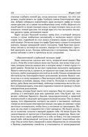 Консуэло. Графиня Рудольштадт — фото, картинка — 130