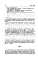 Консуэло. Графиня Рудольштадт — фото, картинка — 132