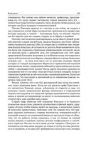 Консуэло. Графиня Рудольштадт — фото, картинка — 133