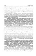 Консуэло. Графиня Рудольштадт — фото, картинка — 134