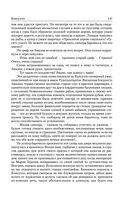 Консуэло. Графиня Рудольштадт — фото, картинка — 135