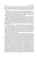 Консуэло. Графиня Рудольштадт — фото, картинка — 136