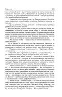 Консуэло. Графиня Рудольштадт — фото, картинка — 137