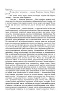 Консуэло. Графиня Рудольштадт — фото, картинка — 139