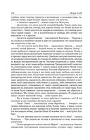 Консуэло. Графиня Рудольштадт — фото, картинка — 140