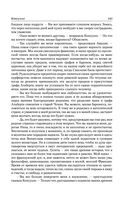 Консуэло. Графиня Рудольштадт — фото, картинка — 141