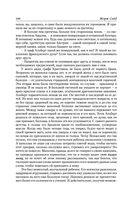 Консуэло. Графиня Рудольштадт — фото, картинка — 142