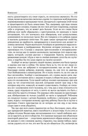 Консуэло. Графиня Рудольштадт — фото, картинка — 143