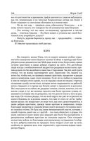 Консуэло. Графиня Рудольштадт — фото, картинка — 144