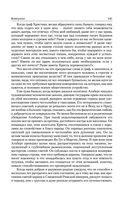 Консуэло. Графиня Рудольштадт — фото, картинка — 145